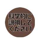 理系研究者の口癖（個別スタンプ：2）