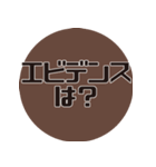 理系研究者の口癖（個別スタンプ：17）