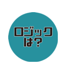 理系研究者の口癖（個別スタンプ：19）