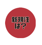 理系研究者の口癖（個別スタンプ：20）
