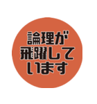 理系研究者の口癖（個別スタンプ：21）
