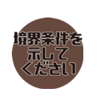 理系研究者の口癖（個別スタンプ：22）