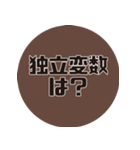 理系研究者の口癖（個別スタンプ：37）