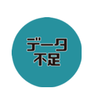 理系研究者の口癖（個別スタンプ：39）