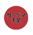 理系研究者の口癖（個別スタンプ：40）