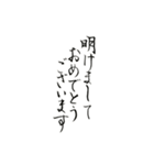 和風文字（個別スタンプ：2）