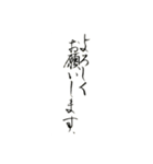 和風文字（個別スタンプ：3）
