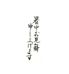 和風文字（個別スタンプ：4）