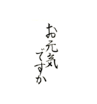 和風文字（個別スタンプ：6）