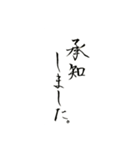 和風文字（個別スタンプ：7）