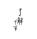 和風文字（個別スタンプ：8）