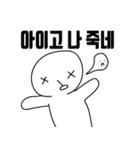 悲観的なミョミくん（個別スタンプ：8）