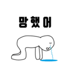 悲観的なミョミくん（個別スタンプ：12）