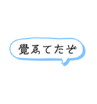 旧字体が好きな人の為のスタンプ（個別スタンプ：2）