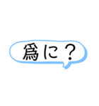 旧字体が好きな人の為のスタンプ（個別スタンプ：8）