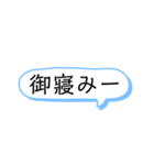 旧字体が好きな人の為のスタンプ（個別スタンプ：12）