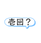 旧字体が好きな人の為のスタンプ（個別スタンプ：13）