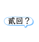旧字体が好きな人の為のスタンプ（個別スタンプ：14）