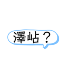 旧字体が好きな人の為のスタンプ（個別スタンプ：16）