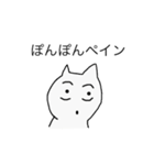 ねこねこのねこ スタンプ（個別スタンプ：5）