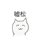 ねこねこのねこ スタンプ（個別スタンプ：14）