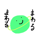 まわる陽気な(メロン味)アメ玉惑星（個別スタンプ：13）