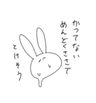 尊いうさぎ2（個別スタンプ：12）
