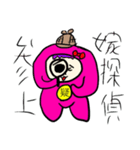 嫁探偵 1（個別スタンプ：1）