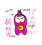 嫁探偵 1（個別スタンプ：3）
