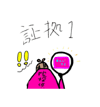 嫁探偵 1（個別スタンプ：8）