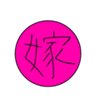 嫁探偵 1（個別スタンプ：40）