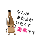なに言ってんだ！焼酎・日本酒（個別スタンプ：1）