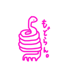 ひまないきもの。（個別スタンプ：12）