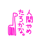 ひまないきもの。（個別スタンプ：19）