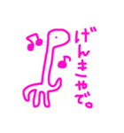 ひまないきもの。（個別スタンプ：24）