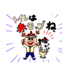 ビルメン丸太郎とモップ犬（個別スタンプ：1）