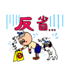 ビルメン丸太郎とモップ犬（個別スタンプ：14）