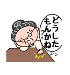 待たせたねぇ～おばあちゃんだよ。（個別スタンプ：19）