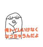 男子鳥コウ内でよく聞くあの言葉。（個別スタンプ：3）