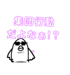 男子鳥コウ内でよく聞くあの言葉。（個別スタンプ：4）