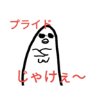 男子鳥コウ内でよく聞くあの言葉。（個別スタンプ：18）