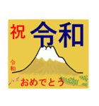 新しい年に使うスタンプ。（個別スタンプ：7）
