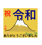 新しい年に使うスタンプ。（個別スタンプ：8）