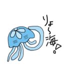 クラゲとの生活（個別スタンプ：1）