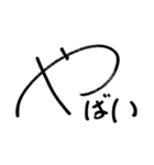 おしゃれ文字 Ver.2（個別スタンプ：2）