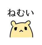だらだらはむちゃん（個別スタンプ：1）