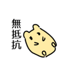 だらだらはむちゃん（個別スタンプ：2）