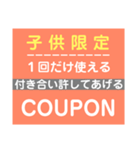 子供に贈るクーポン券（個別スタンプ：25）