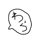 汚い手書き一言ふきだし（個別スタンプ：11）