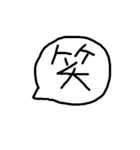 汚い手書き一言ふきだし（個別スタンプ：12）